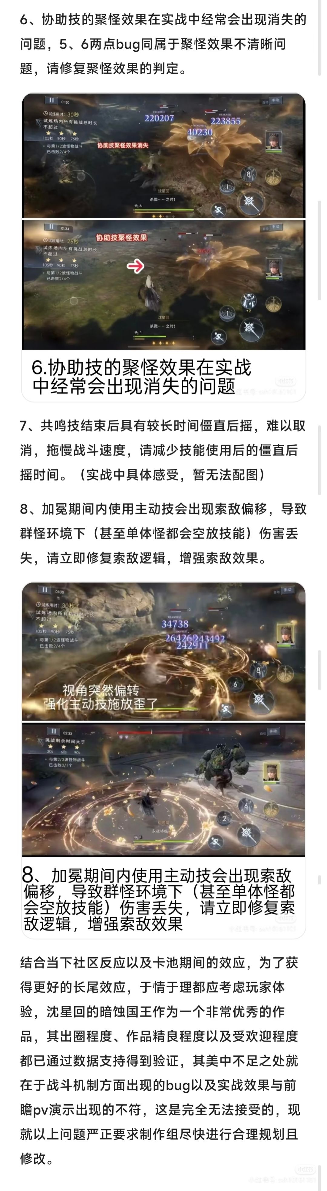 恋与深空沈星回日卡国王套虚假宣传消费欺诈 3