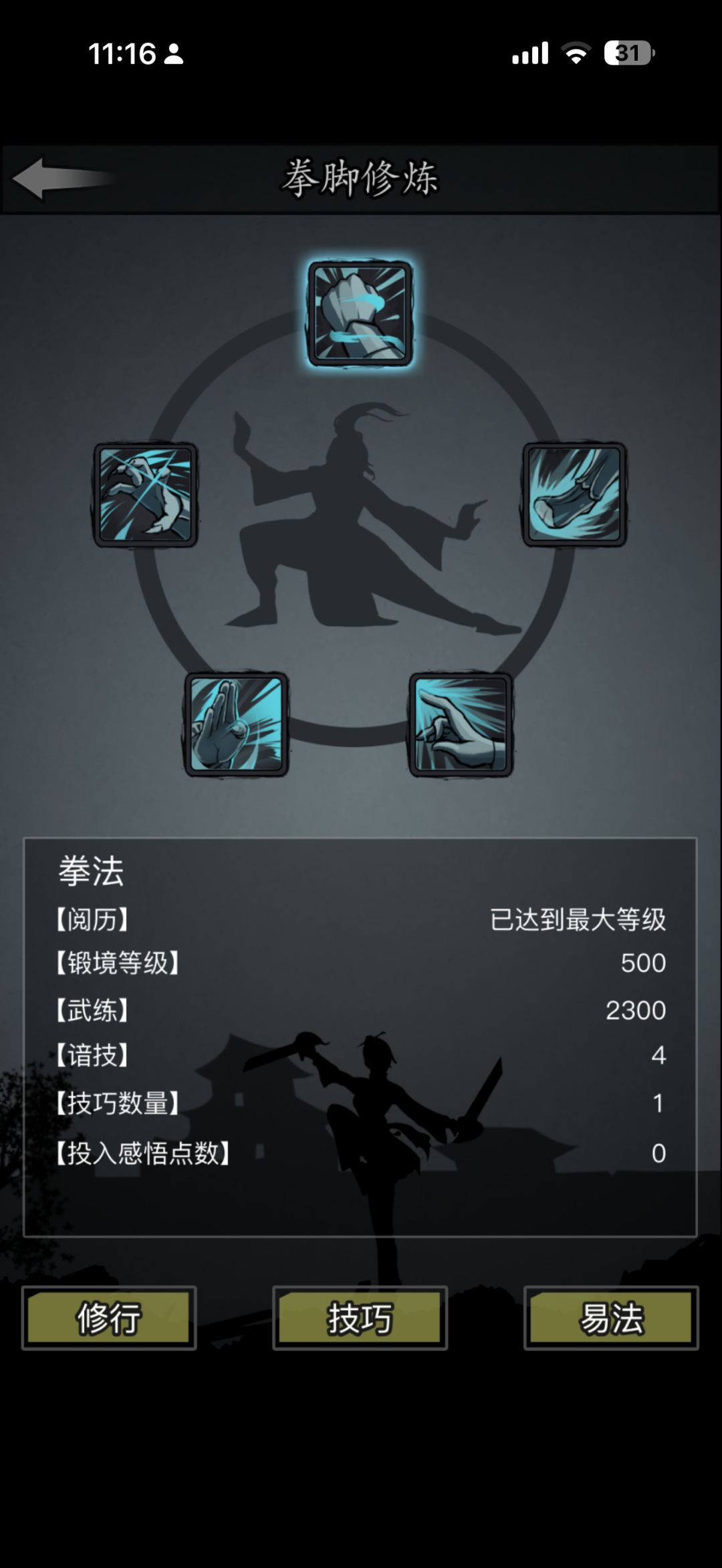 圆满 5