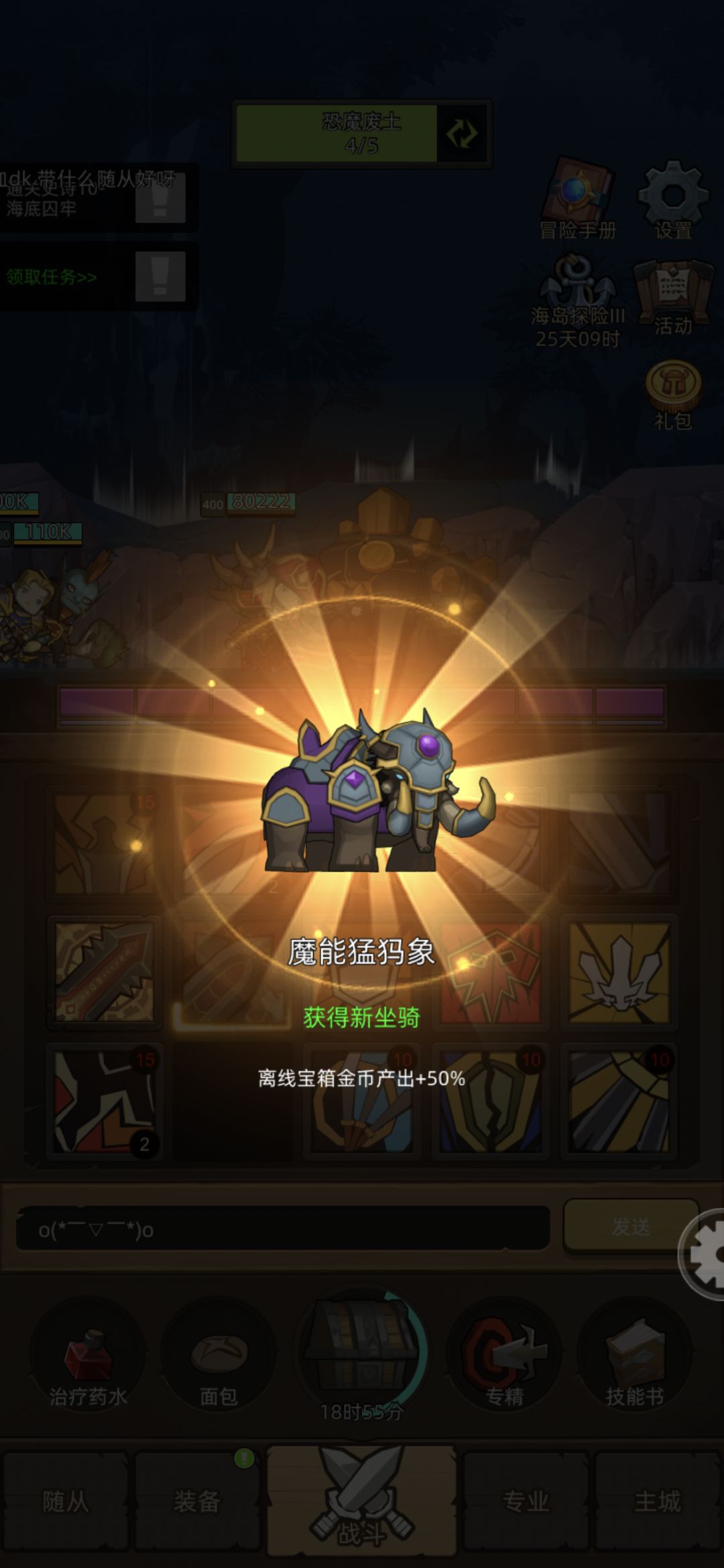 坐骑啊,很久没出坐骑了 1