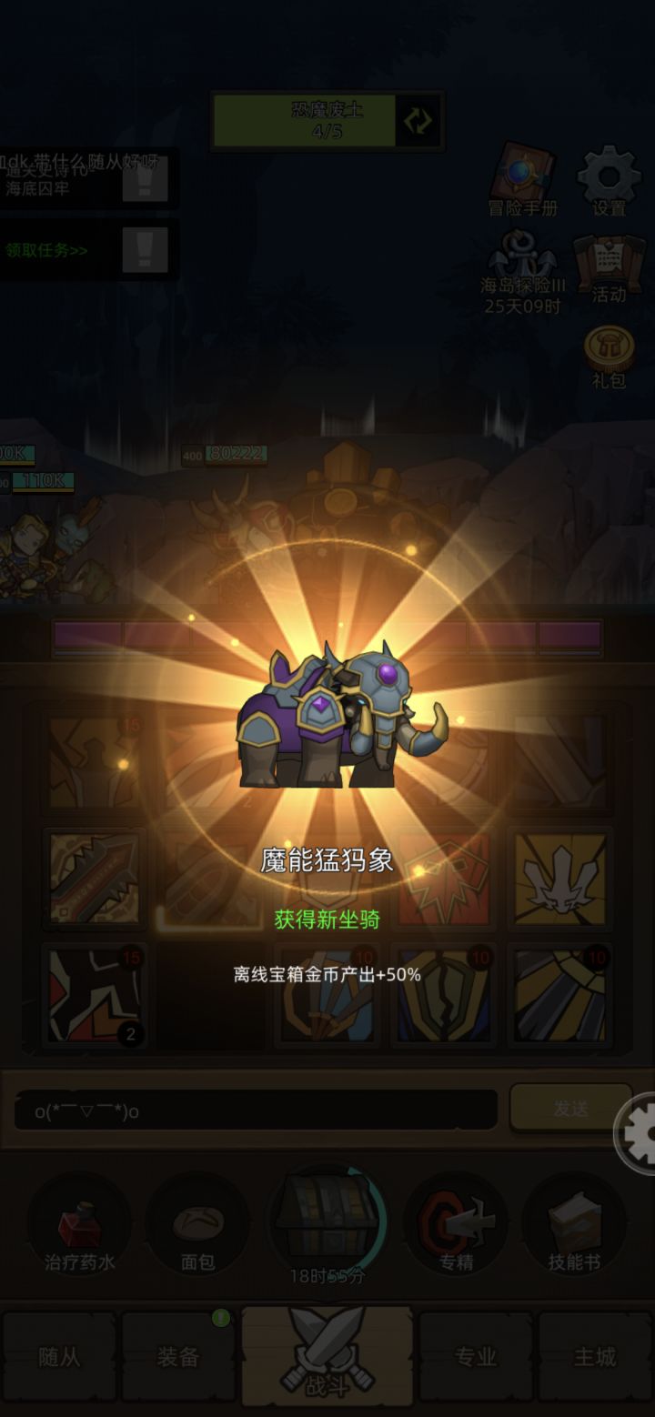 坐骑啊,很久没出坐骑了截图