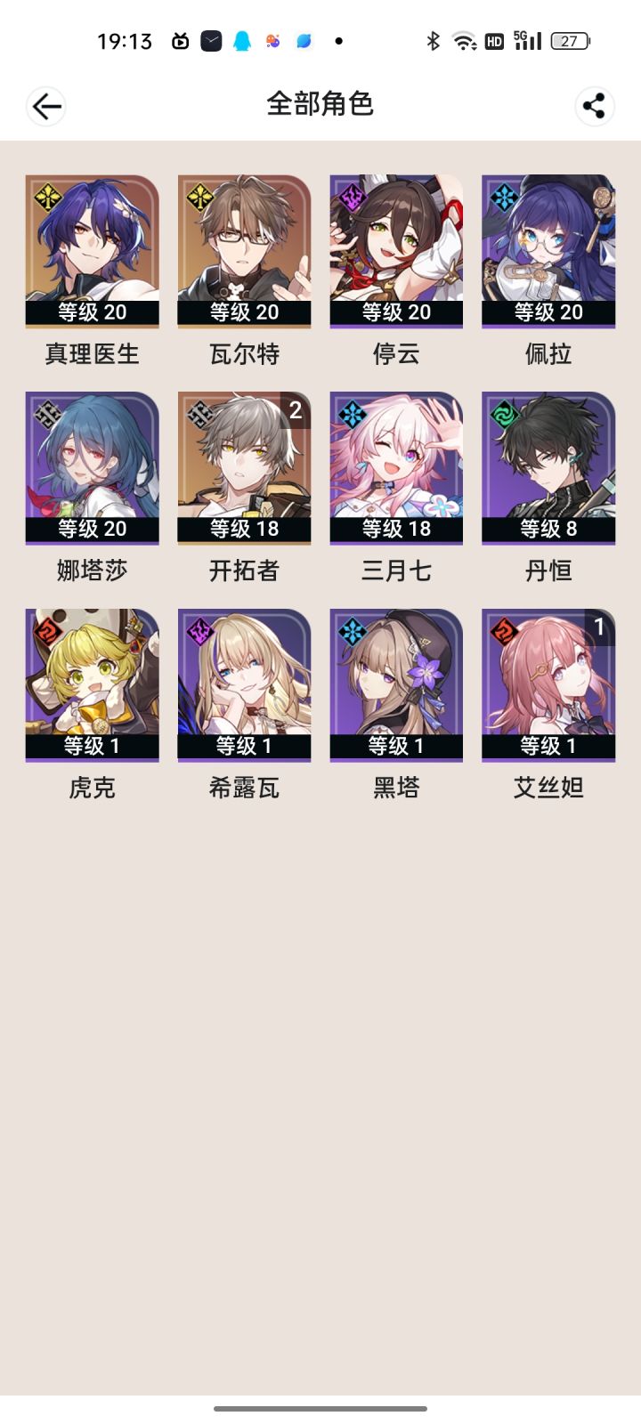 萌新求配队截图