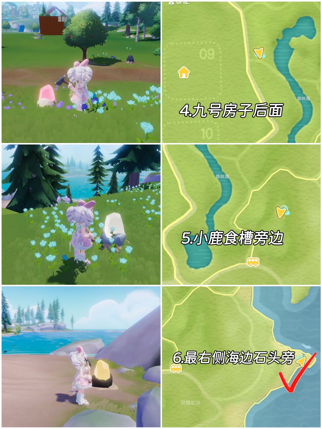 7月29日陨石位置 3