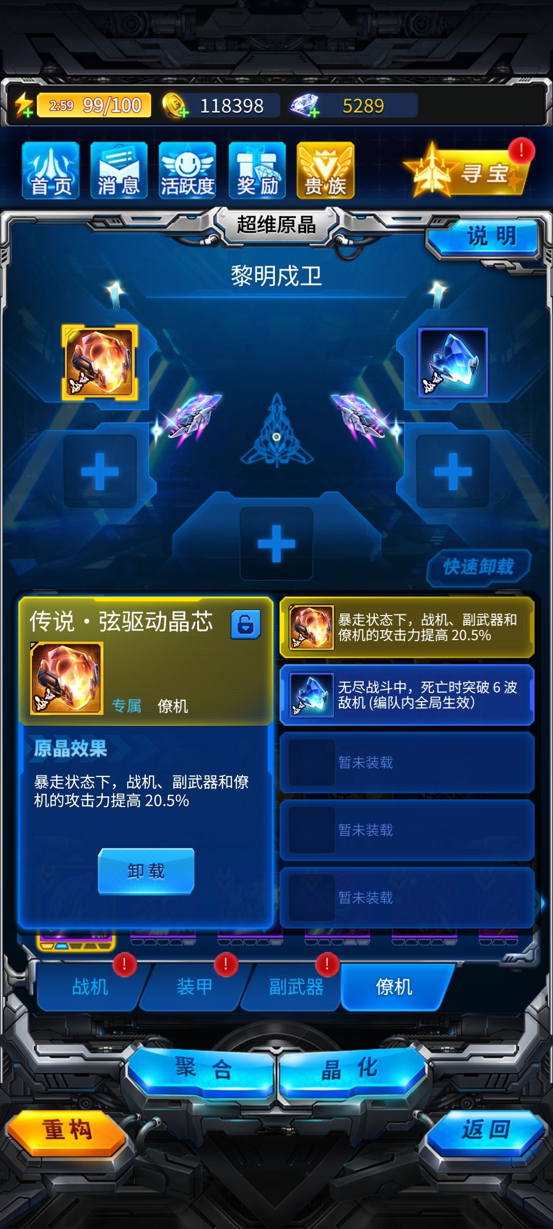 197天零氪微肝 18