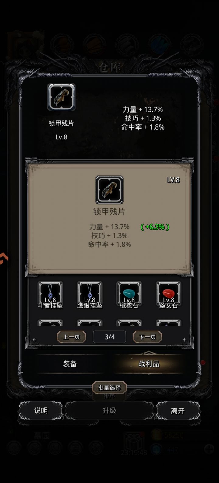 没事干第一天刷就出好的了,这么容易出吗截图