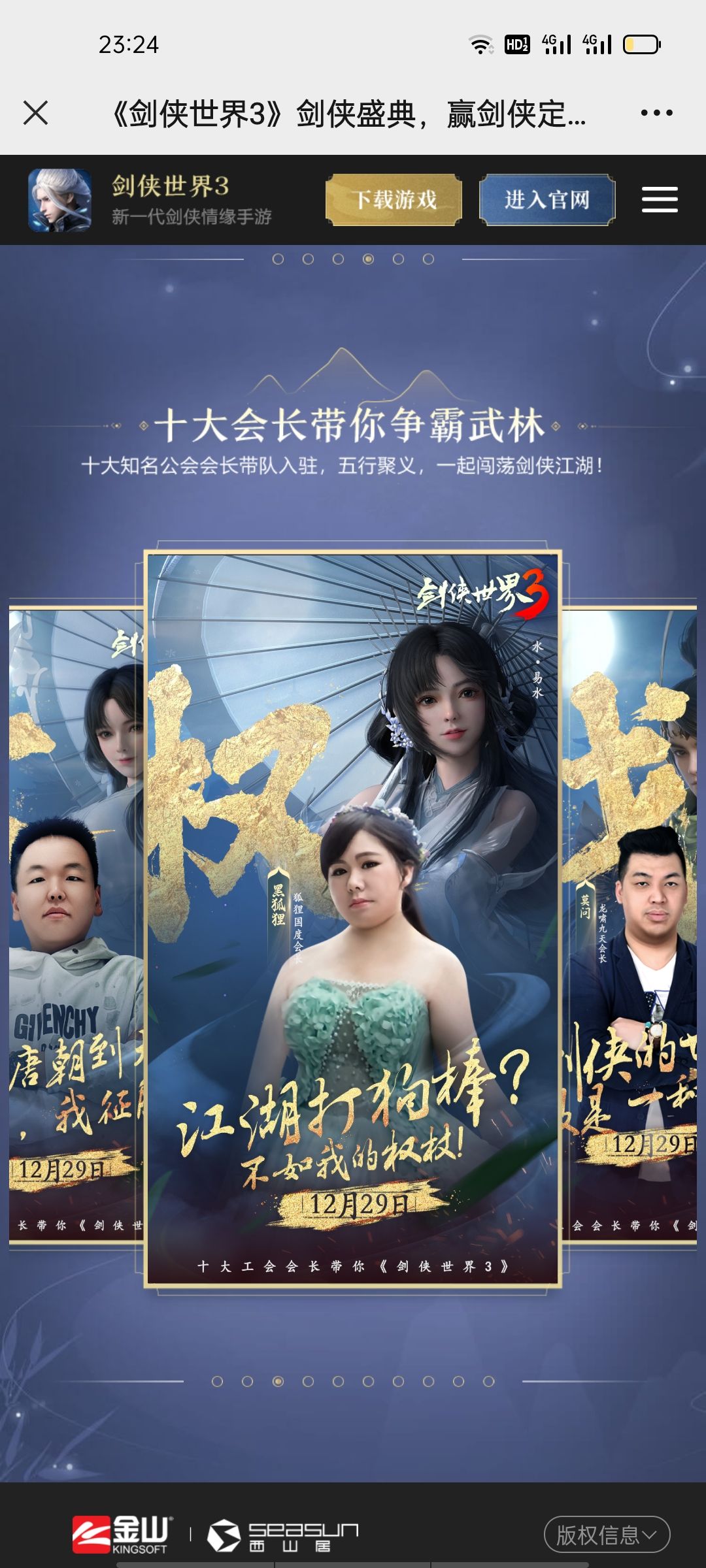 动态图片 3