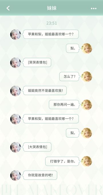 假如荔枝喵捡到了她的手机