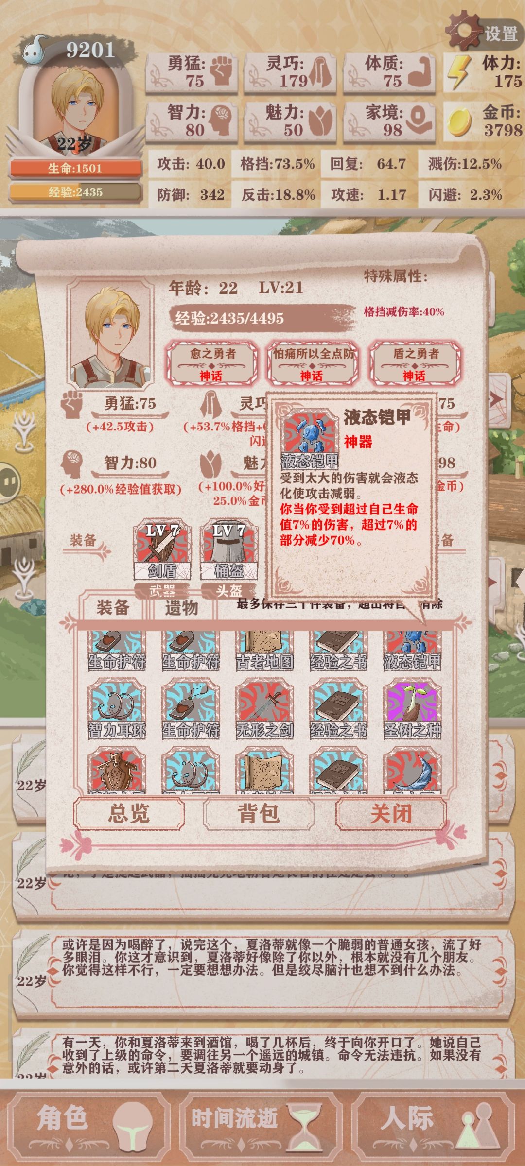 这压血高防也是很强的嘛 2