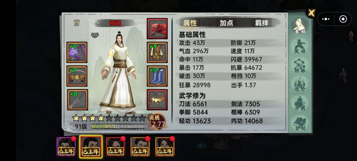 豹子头欧气号截图