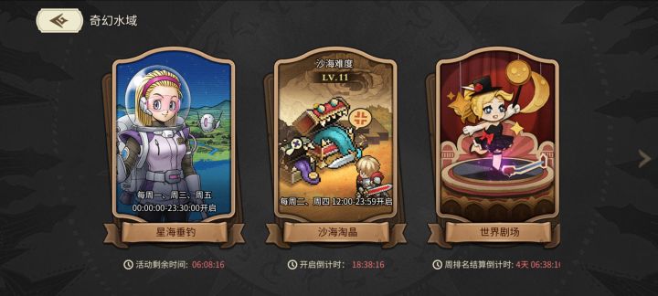 这个沙滩淘晶活动时间是不是有问题截图