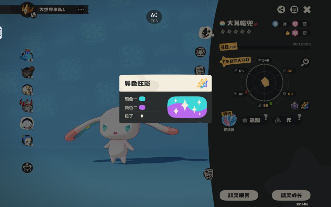 1500多高级球出异色 2