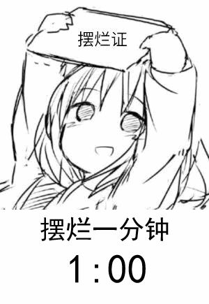 专武统计截图