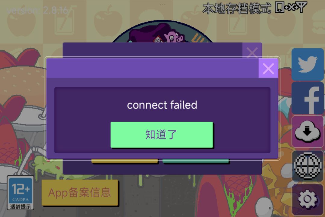 登不上去号服了 1