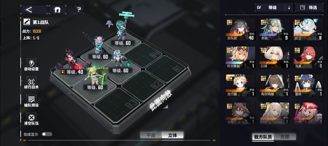 40级的角色攻击是我这些角色最高的吗 2