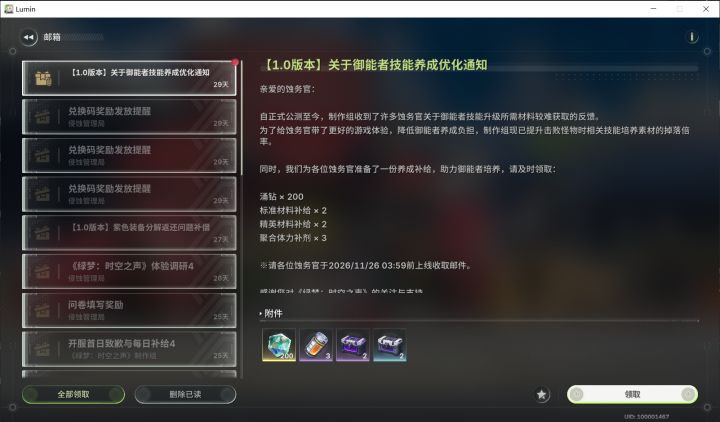 发了点蚊子腿截图