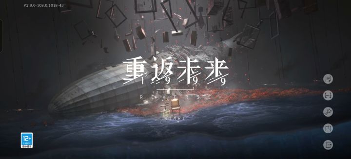 箱中巡游截图