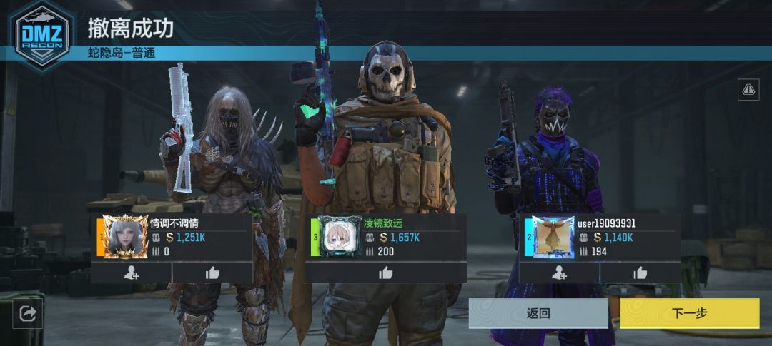 笑死，最后撤离点还反蹲了一个呆子 3