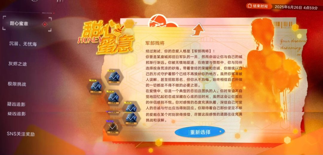 存一下星梦演绎报告 15