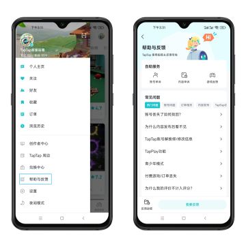 帮助中心＆反馈专线（站内）