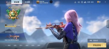 申请体验服资格
.申请体验服资格
尊敬的CF手游官方团队:
我非常热爱CF手游，并且对游戏中的各种玩法和设定有着浓厚的兴趣。我非常希望能够成为CF手游体验服的一员，以便能够更深入地了解游戏的玩法和机制，为游戏的发展贡献自己的力量。
作为一名玩家，我深知体验服的重要性。在体验服中，我可以提前体验到游戏的新版本和更新内容，反馈问题和建议，为游戏的优化和改进提供帮助。同时，我也可以与其他玩家一起交流学习