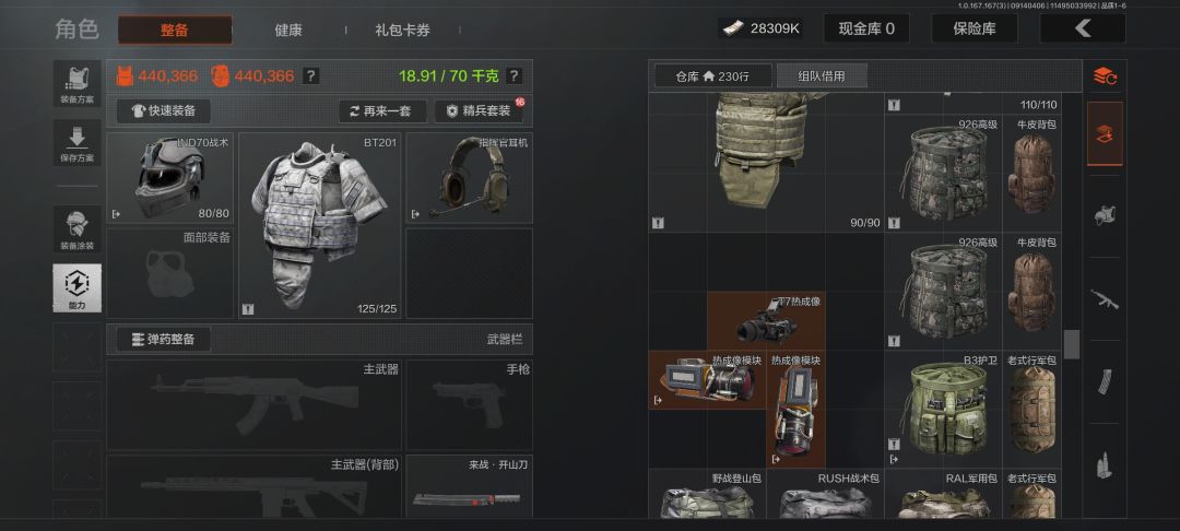 退游了 2