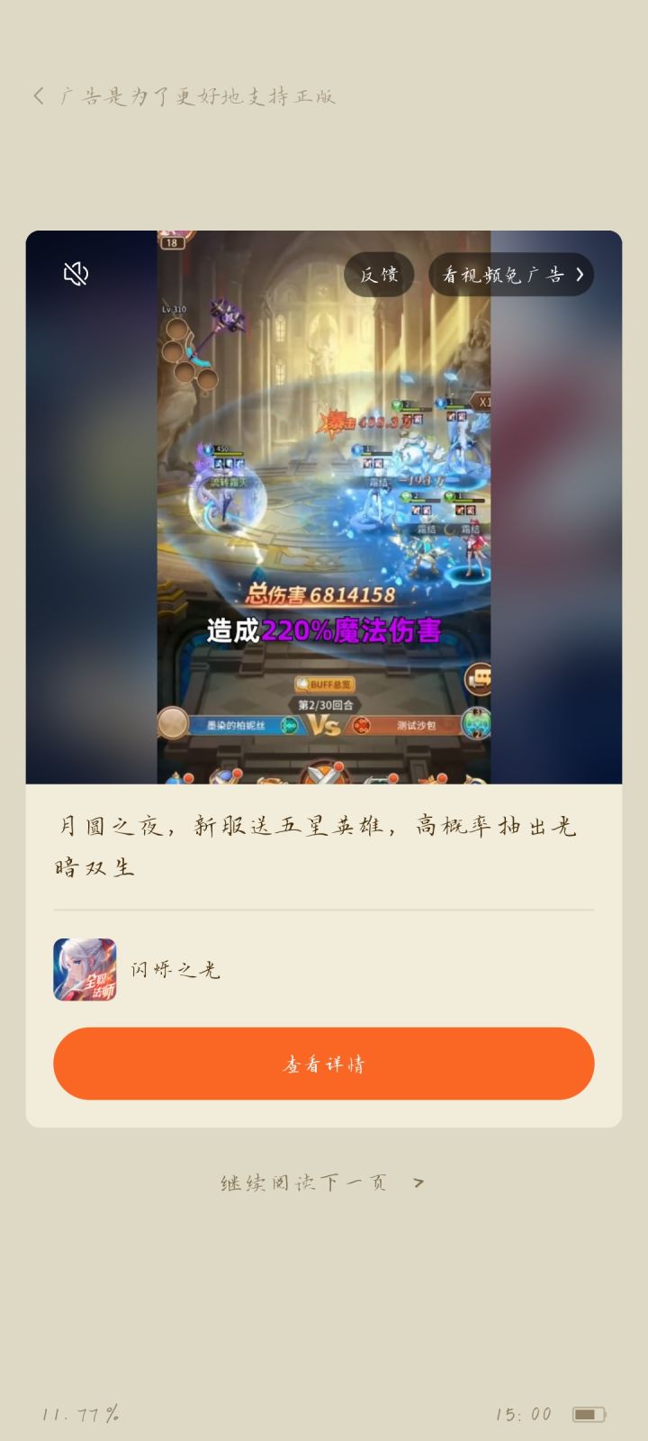蛇蛇太废了【手动狗头】截图