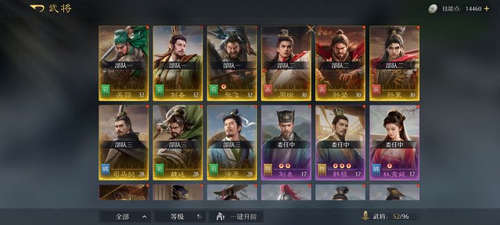 零氪萌新第五天截图