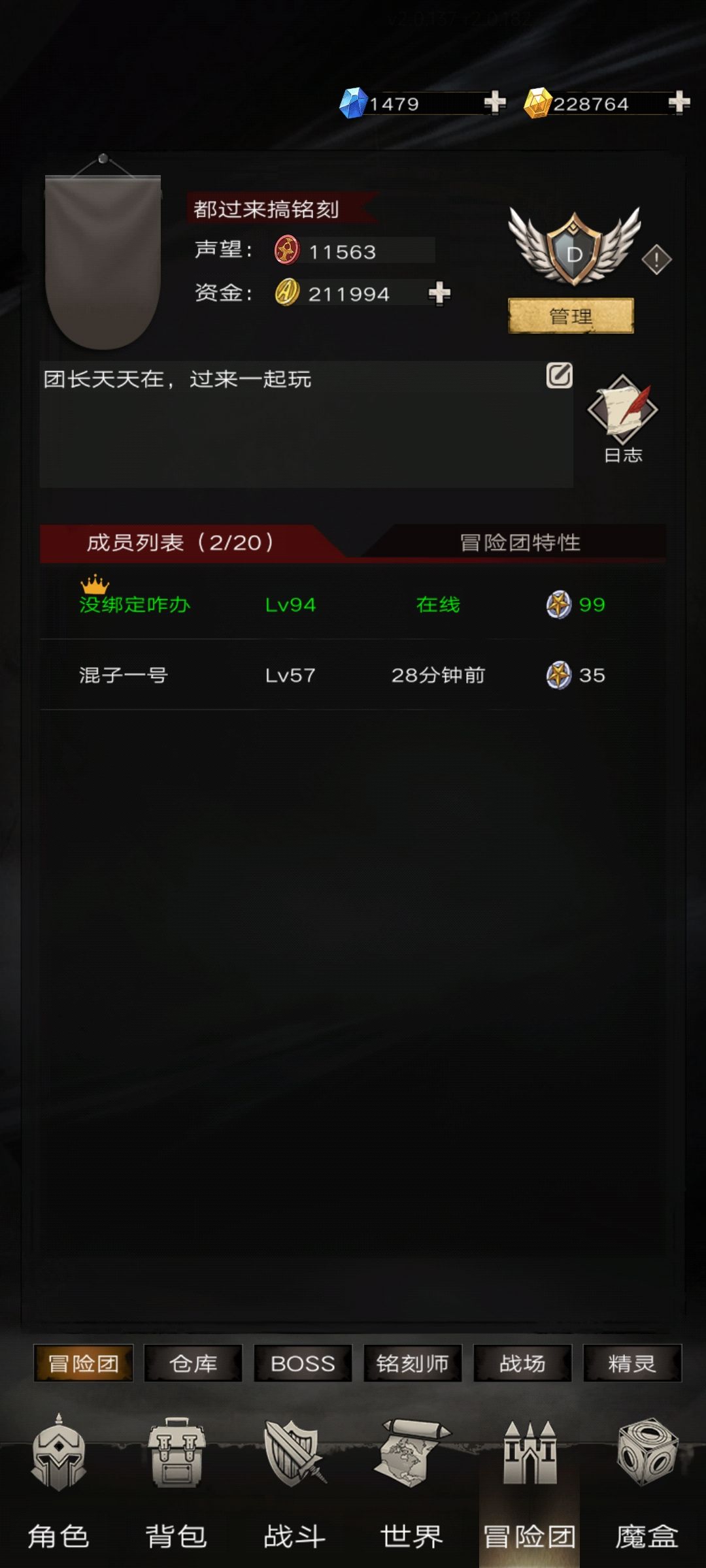 轮回区冒险团收人 1