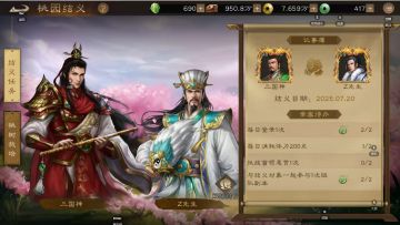 最长结义时间PK展示赛（贺:百日结义）