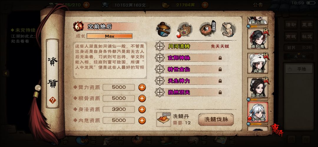 小雪这样洗可以吗? 1
