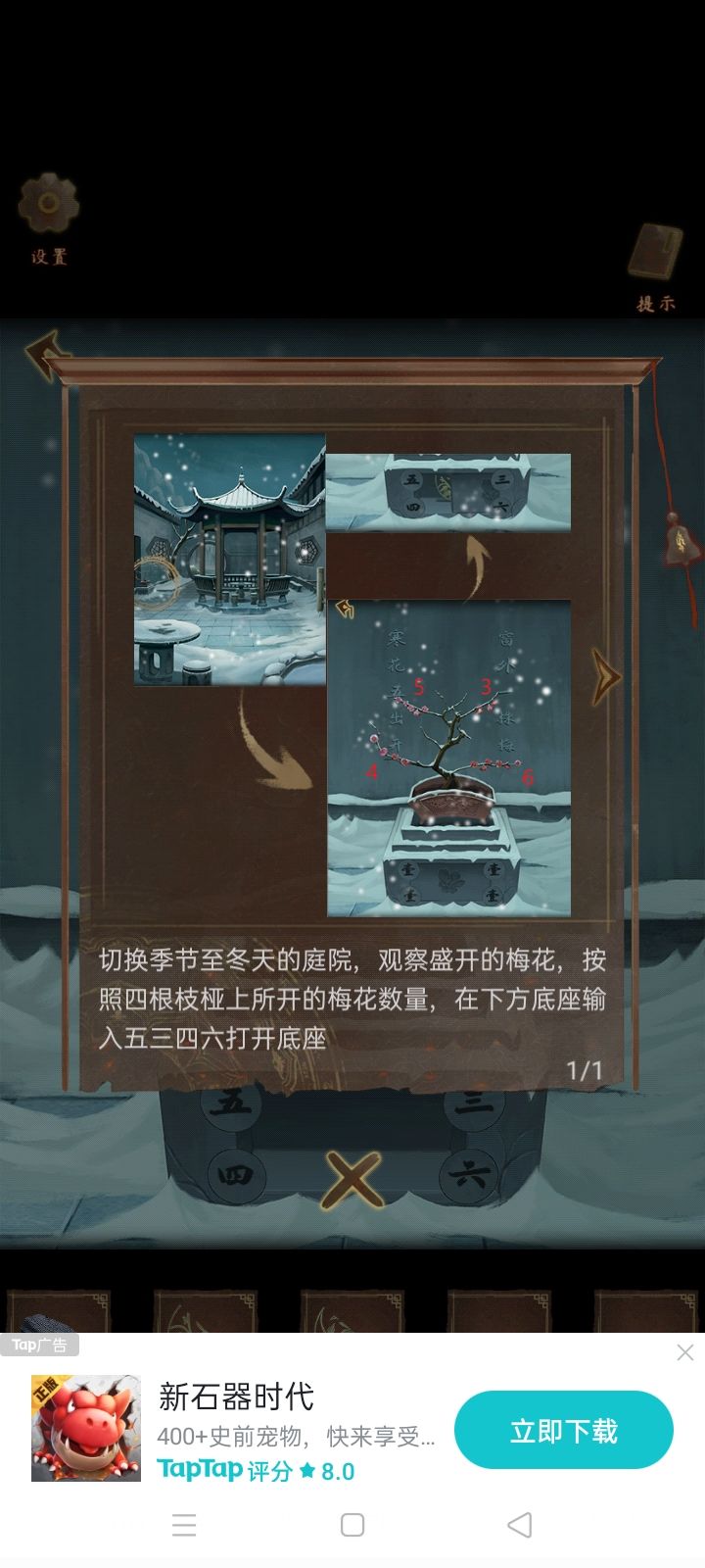 找了半天不得已看广告结果来这一出 2