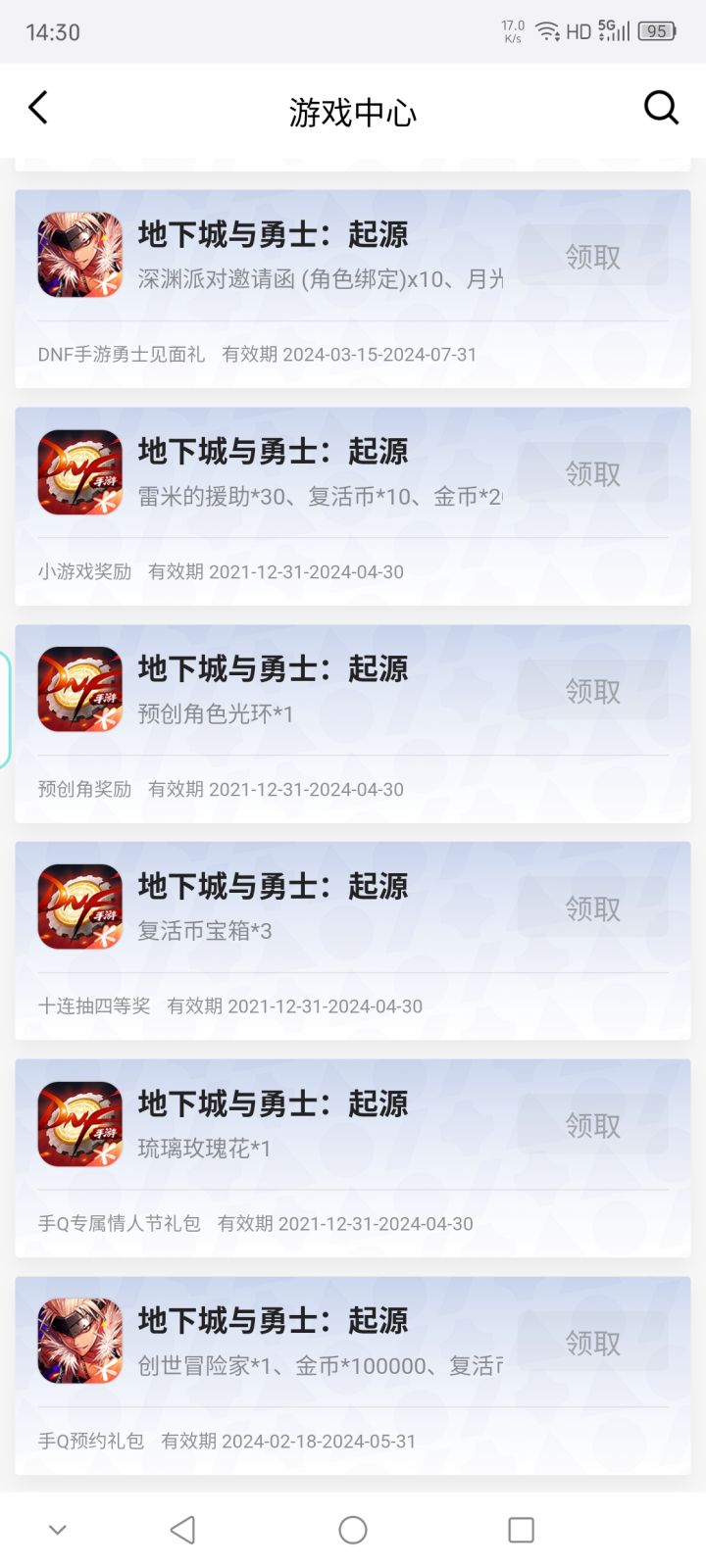 礼包4.30到期，5.21公测，到时候又是小丑🤡了[表情_开心]截图
