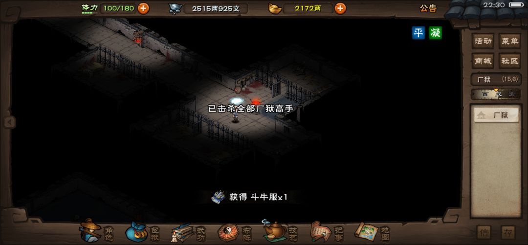 谁谁谁说,不判门打不过厂狱的 2