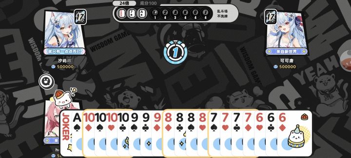 完全胜利截图