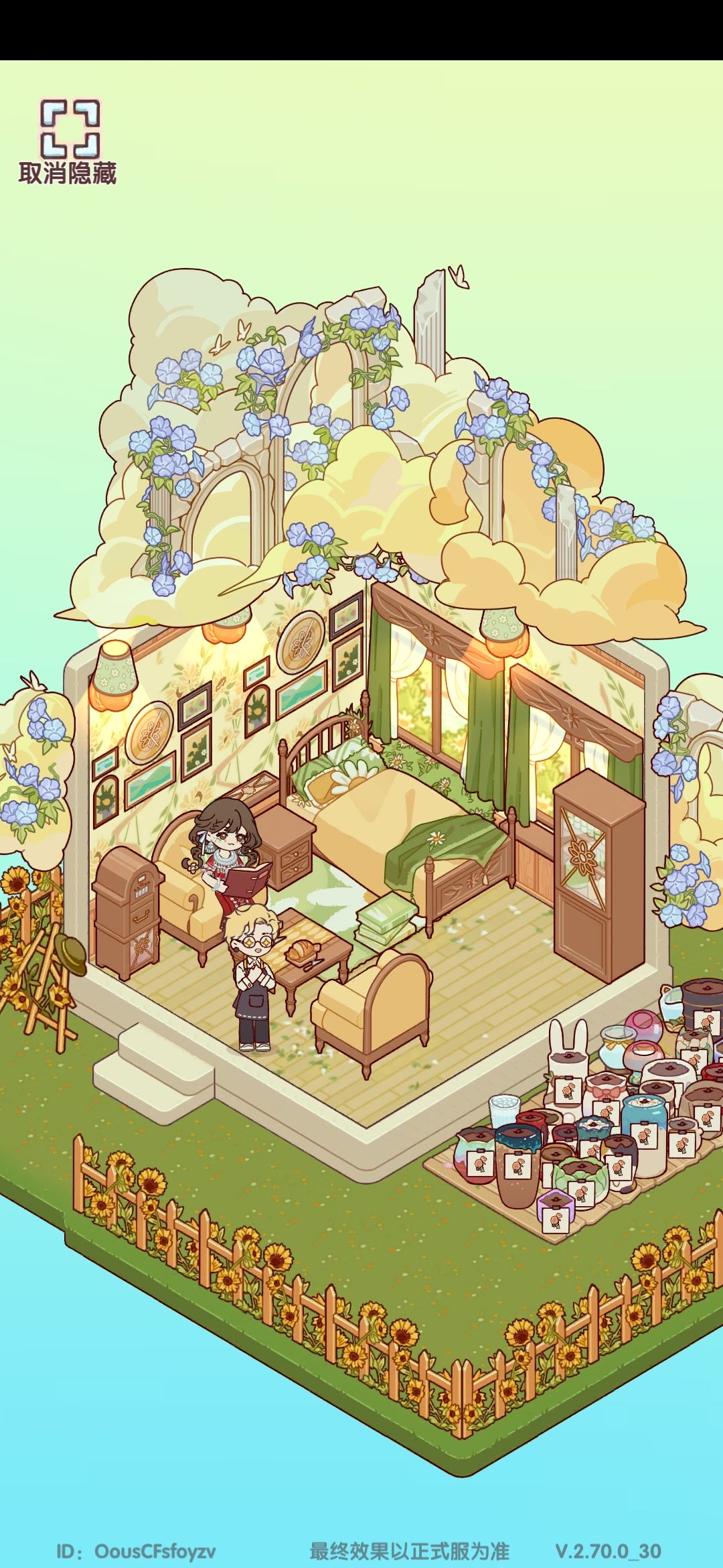 住在温馨小屋的一天 1
