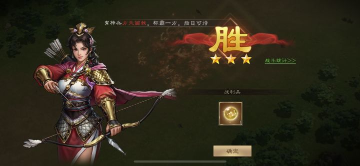 无双第一关攻略!香香周瑜组合!截图