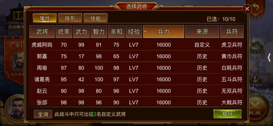 江夏打的困难2 2