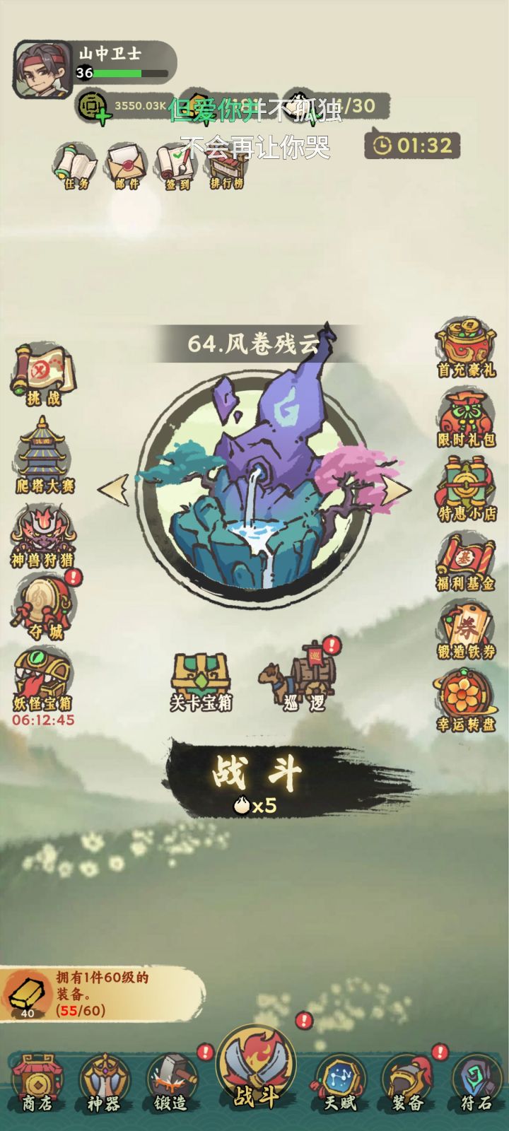 肝帝第五天进度,分币不氪截图