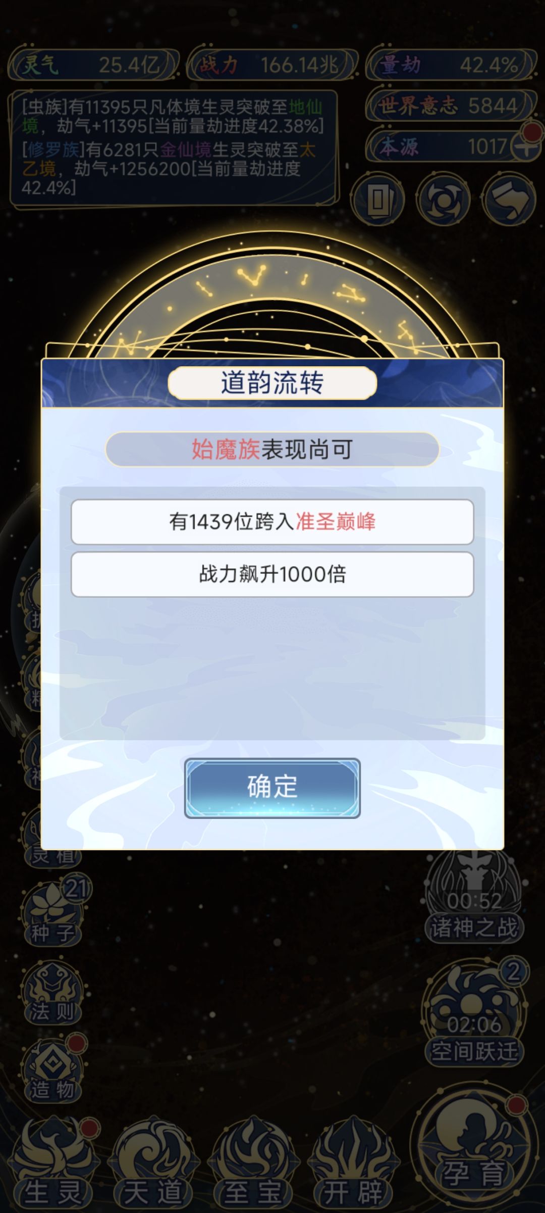 快快来道韵 1