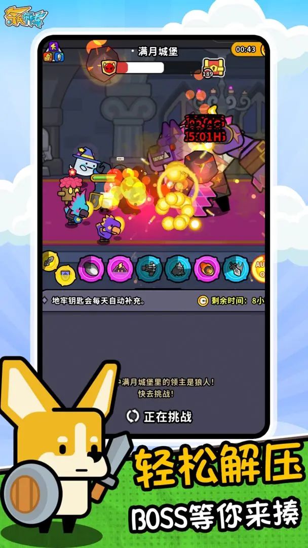 【新游预约】萌犬放置手游，休闲治愈冒险！ 2