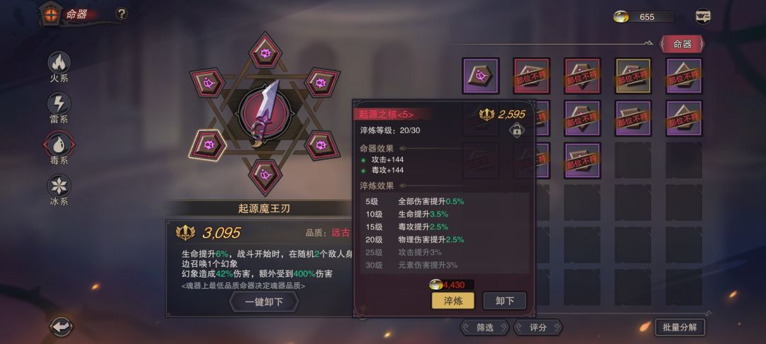 【攻略】魂器 3