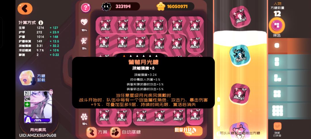 新 · 创造队(赤司警告) 3