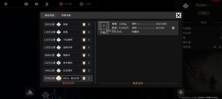 船长直接一去不回截图
