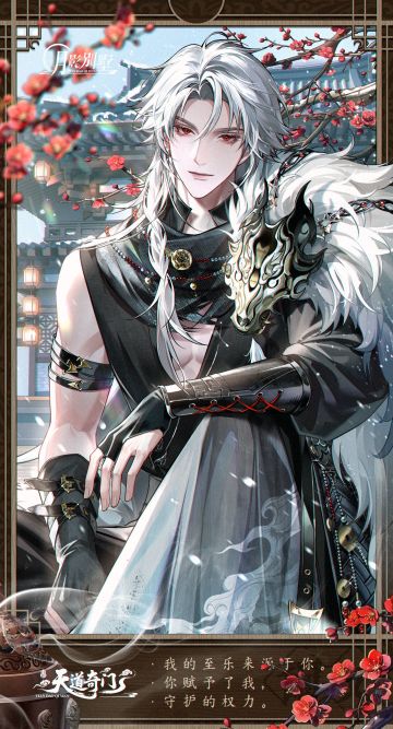 【月影别墅】天道奇门·番外CG鉴赏③