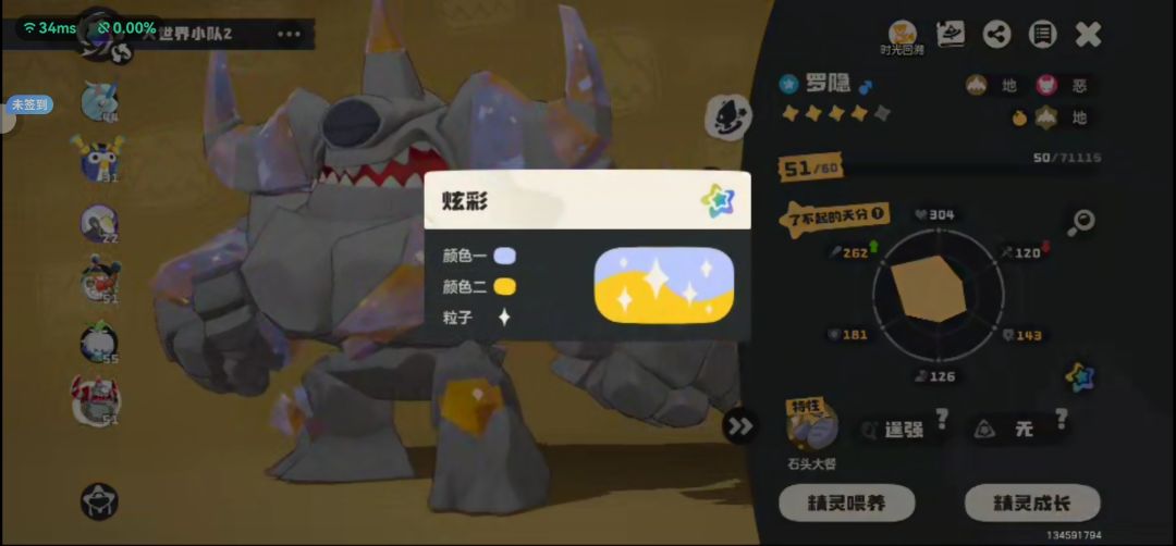 炫彩蛋出的罗隐这个颜色真好看 1