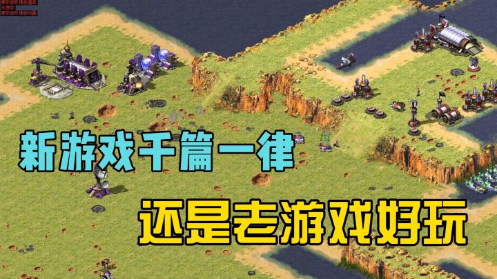 一坦克平推了整个高玩基地?曾经风靡红警圈的光棱坦克强势来袭!截图