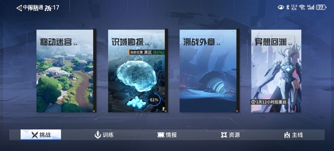 分享一下本人连续签到最长游戏时间。 3