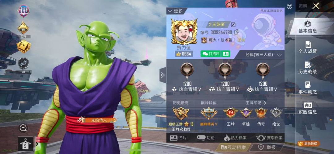 和平精英误封让老玩家寒心 2