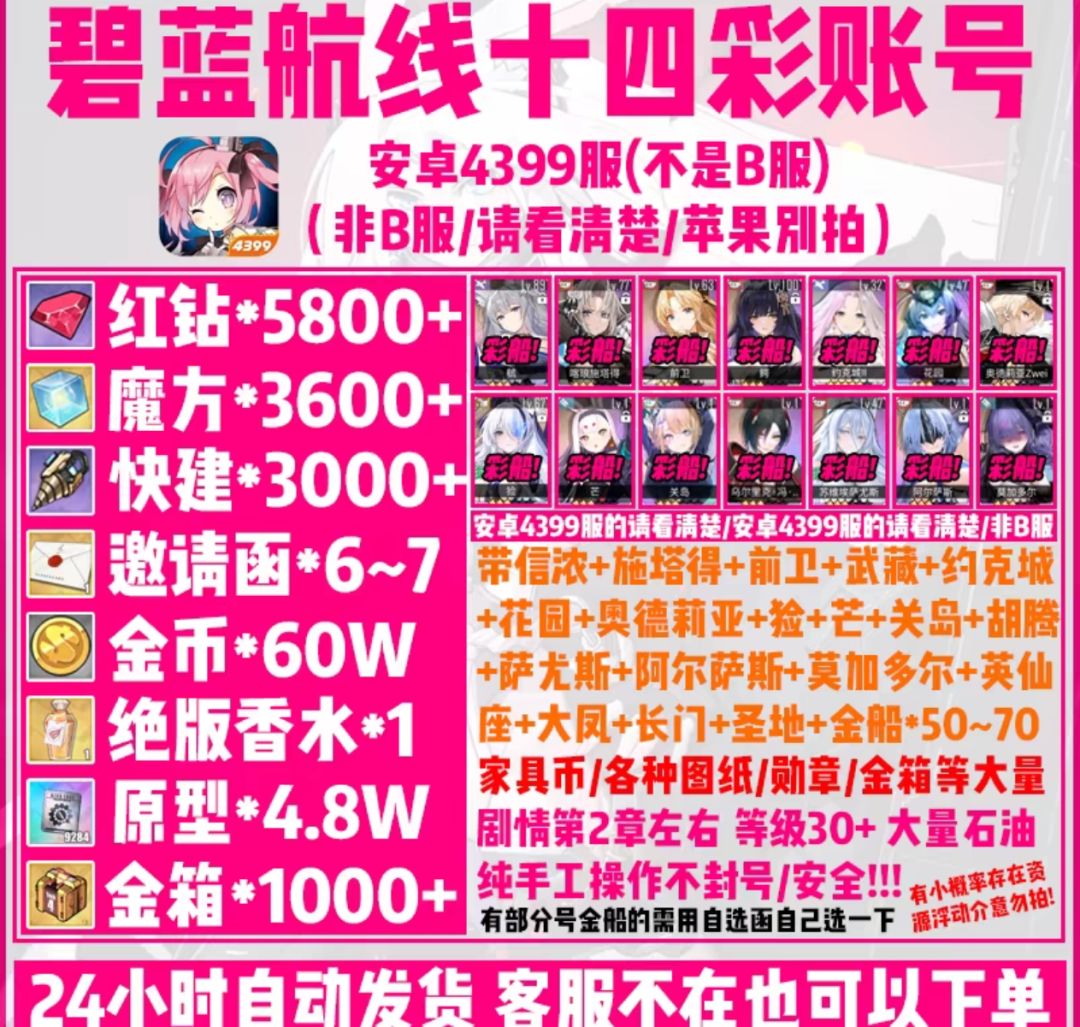 这种初始号怎么样啊? 1
