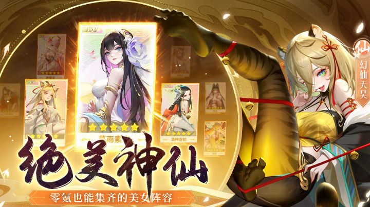 绝美神仙,娇萌女仆,道友留步,花烛夜等你哦~截图