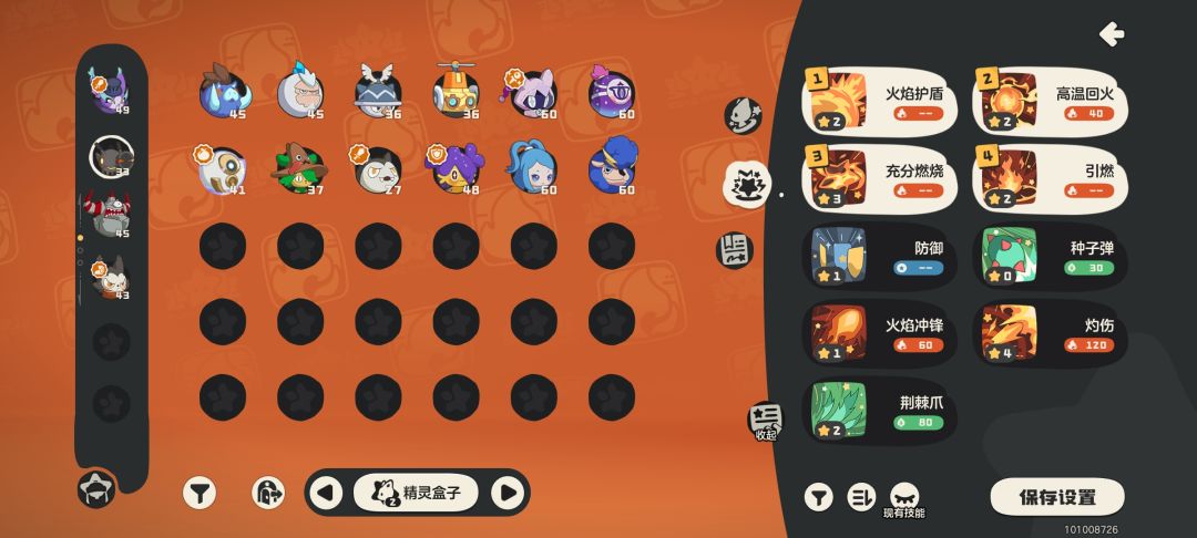 命定花种 4.11-4.24 3